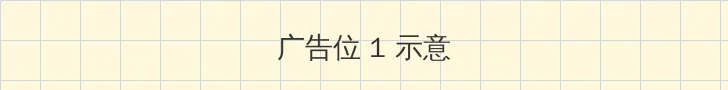 影音先锋男人源资源 顶部横幅广告位